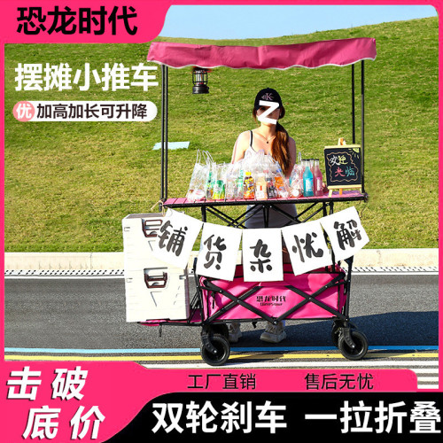 擺攤推車可折疊手推車夜市擺地攤可升降戶外露營車遮陽棚擺攤車