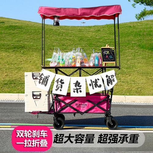 擺攤推車可折疊手推車夜市擺地攤可升降戶外露營車遮陽棚擺攤車