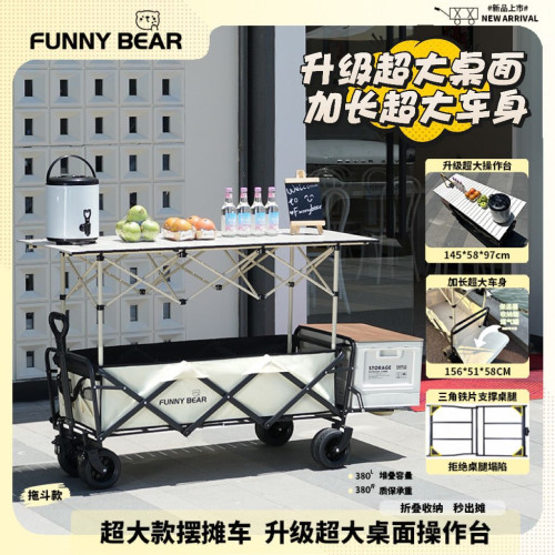 加大款擺攤萬能小推車折疊桌子推拉一體手推野餐車可攜式營地露營車