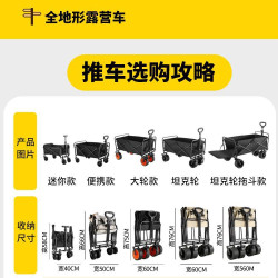 露營車戶外可折疊購物推車營地車野餐車拖車野營手拉桿擺攤小推車