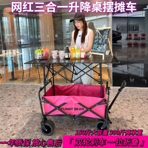 網紅擺攤車可升降折疊桌子擺攤車戶外營地拖車露營車手拉車