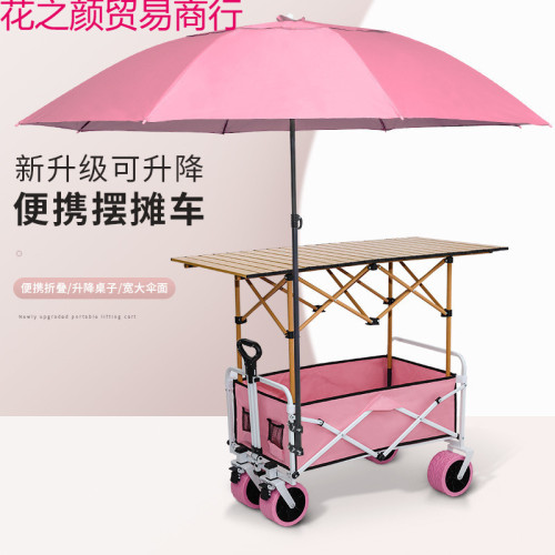 擺攤小推車購物露營野餐車折疊桌可攜式可升降夜市腸粉烤腸帶遮陽傘