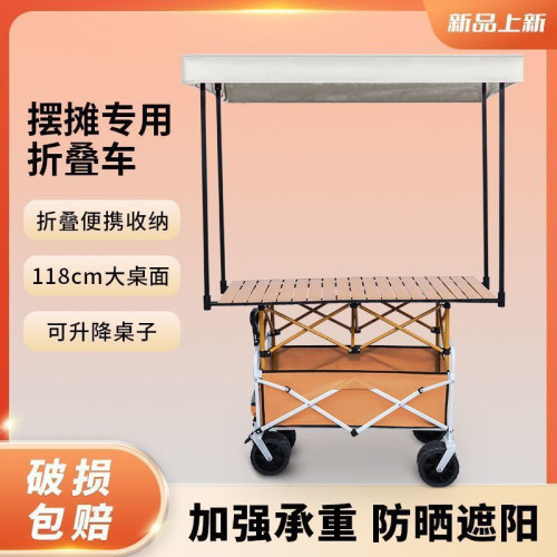網紅夜市擺攤小推車帶雨棚可後開拆卸升降桌板擺攤露營車
