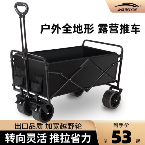 露營小推車可折疊戶外手推車野餐車可攜式營地拖車拉桿野營車擺攤車