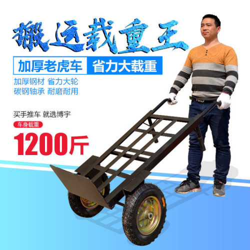 老虎車加厚手推車搬運車兩輪輕便小推車拉貨拖車二輪手拉車用重王