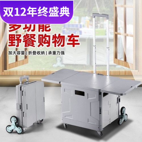 戶外野營小推車可折疊桌面營地手拉車可攜式多功能擺攤買菜購