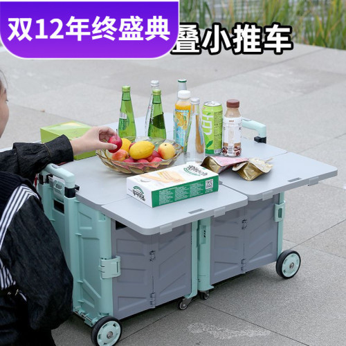 戶外野營小推車可折疊桌面營地手拉車可攜式多功能擺攤買菜購