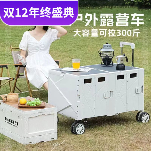 戶外野營小推車可折疊桌面營地手拉車可攜式多功能擺攤買菜購