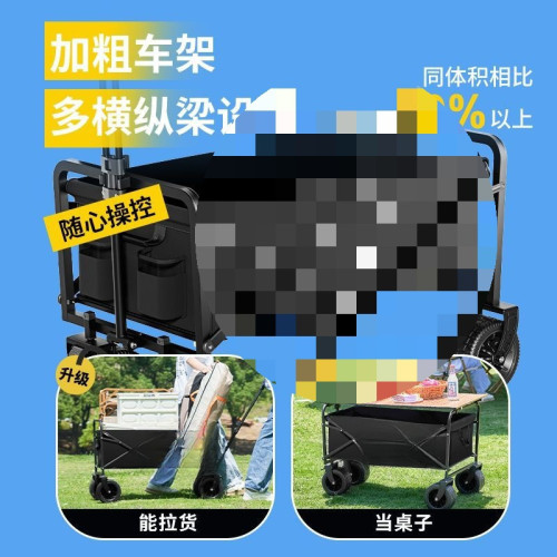 新款露營車戶外可折疊推車營地車野餐車拖車野營手拉桿擺攤小推車