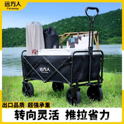 遠方人營地拖車戶外折疊便捷野餐車桌兩用野營手拉車拖車小推車