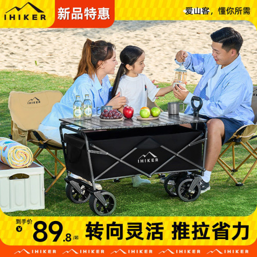 戶外露營推車可折疊手推野餐車營地車小拉車露營車野營