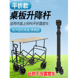 露營車桌板升降桿加高桿可調節戶外推車擺攤升高桌面板支撐桿支架