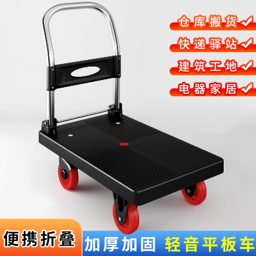 搬運車小推車平板車拉貨折疊靜音輕便式推拉車多功能手推車