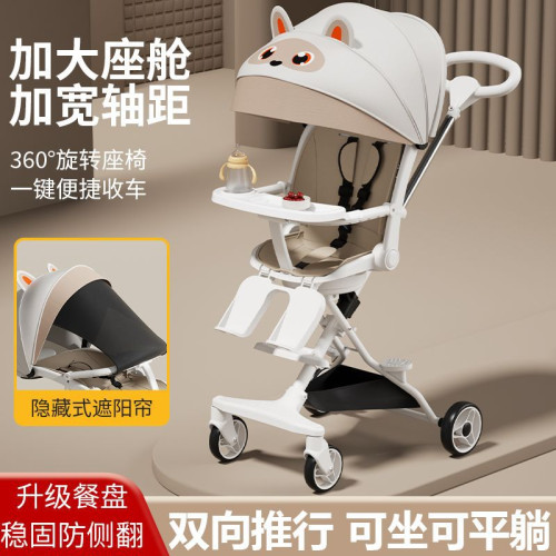 帶娃遛娃可坐可躺高景觀嬰兒推車輕便折疊雙向兒童寶寶手推車