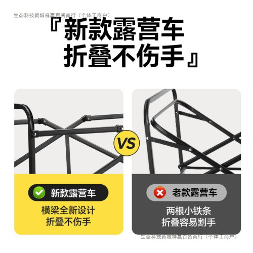 露營車戶外可折疊推車超大營地車野餐車拖車野營手拉桿擺攤小推車