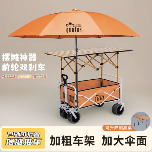 地攤專用擺攤小推車一秒收攤戶外烤腸夜市雪花機可折疊露營桌