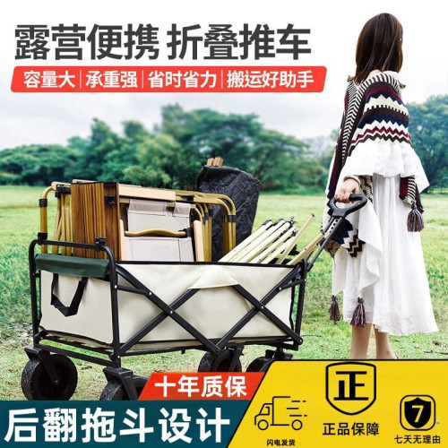 萬能超大推車可折疊小推車戶外擺攤小拉車露營野營野餐營地車越野