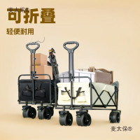 露營推車營地拖車可折疊戶外旅行購物手推野餐買菜學生搬家麥太保