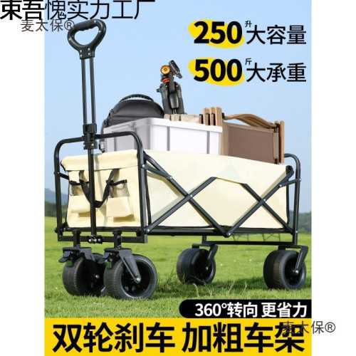 露營推車營地拖車可折疊戶外旅行購物手推野餐買菜學生搬家麥太保