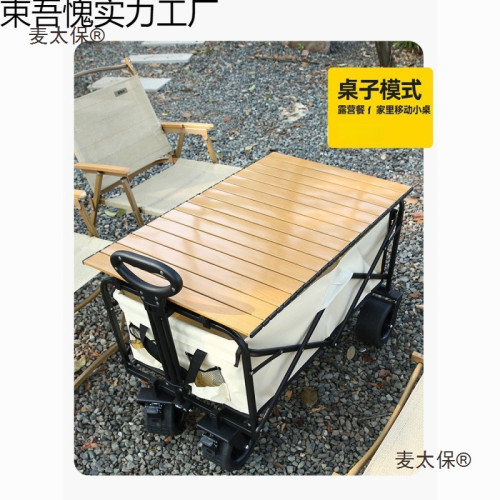 露營推車營地拖車可折疊戶外旅行購物手推野餐買菜學生搬家麥太保