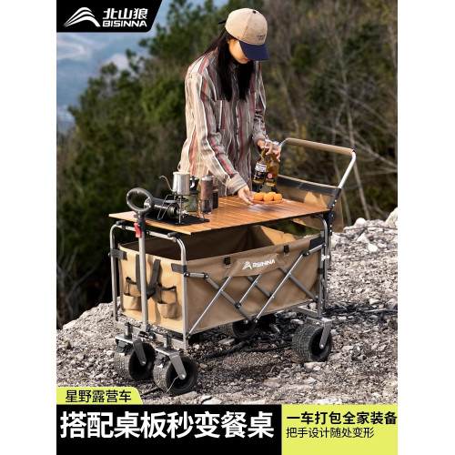 北山狼戶外露營車桌板子野營可折疊可攜式手拉車蓋板營地車蛋卷桌面