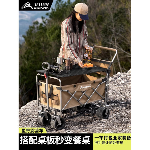 北山狼戶外露營車桌板子野營可折疊可攜式手拉車蓋板營地車蛋卷桌面