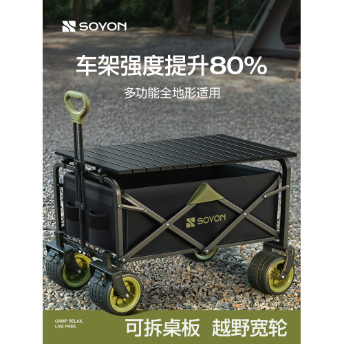 ♔SOYON速營露營車戶外折疊擺攤小推車野營野餐手推營地車兒童可