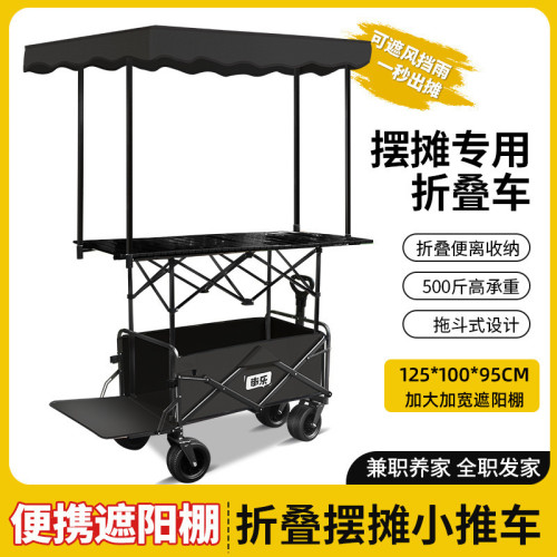 移動遮陽擺地攤升降露營小推車戶外可折疊野餐營地手拖拉便小推車