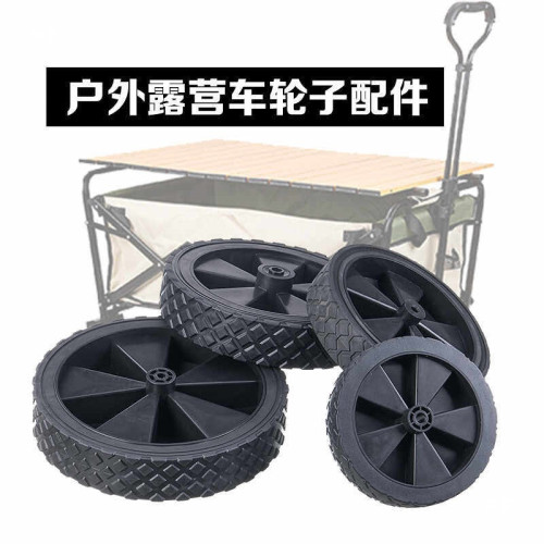 露營車通用耐磨輪胎多車型適配野營折疊車輪子軲轆配件橡膠軸承輪