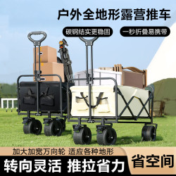 戶外營地車露營郊遊買菜小拉車擺攤折疊野營推車可攜式野餐車