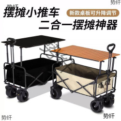 升降露營推車營地拖車戶外可折疊野營手拉車野餐車擺攤小推車