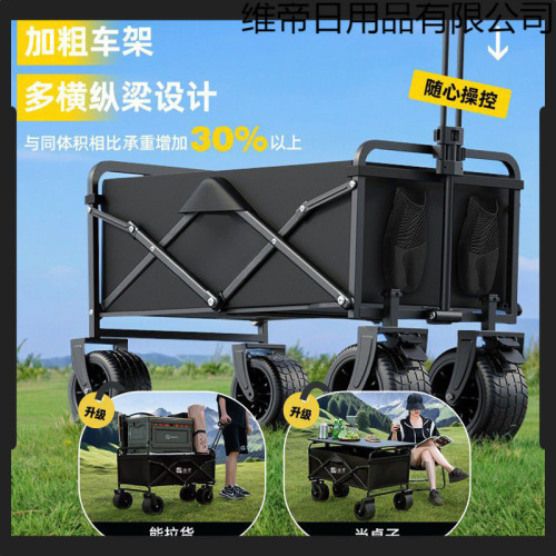 戶外露營車可折疊手推車超大野營野餐營地車拉桿小拖車擺攤旅遊用