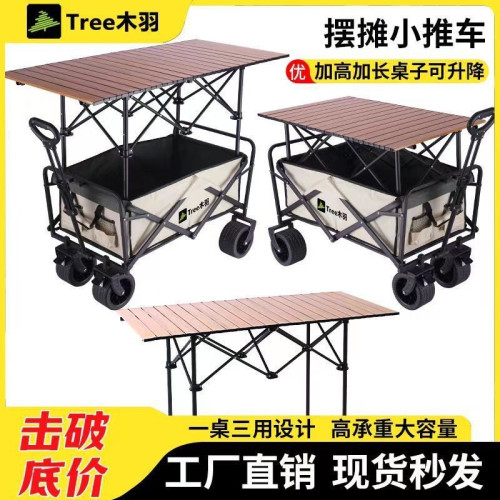 升降露營推車營地拖車戶外可折疊超大野營手拉車野餐車擺攤小推車