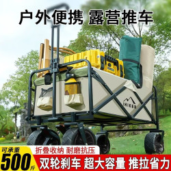 2023新款露營推車可折疊戶外手推野餐車營地拖車拉桿小拉車野燭優