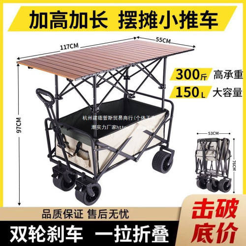 升降露營推車營地拖車戶外可折疊野營手拉車野餐車擺攤小推車