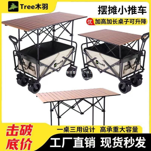 升降露營推車營地拖車戶外可折疊野營手拉車野餐車擺攤小推車