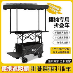 新款防雨遮陽擺地攤升降露營小推車戶外可折疊野餐營地手拖拉可攜式