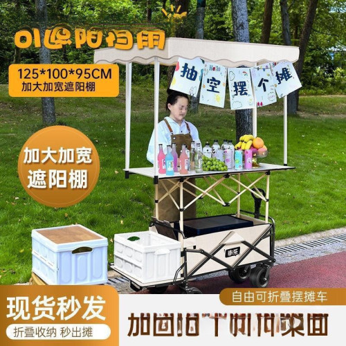 新款防雨遮陽擺地攤升降露營小推車戶外可折疊野餐營地手拖拉可攜式 新款防雨遮陽擺地攤升降露營小推車戶外可折疊野餐營地手拖拉可攜式