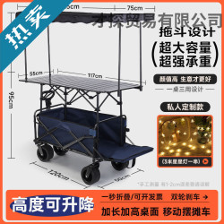 露營 營地車網紅升降推車拖車戶外大野營手拉小車野餐擺地攤