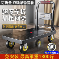 平板車手推車小推車拉貨車搬運車拖車四輪家用推車輕便可折疊