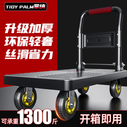 平板車手推車小推車拉貨車搬運車拖車四輪家用推車輕便可折疊