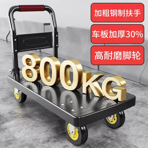 平板車手推車小推車拉貨車搬運車拖車四輪家用推車輕便可折疊