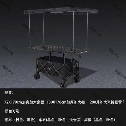 大桌擺攤車72X170公分聚攏型快拆加寬加厚棚防雨防曬折疊可攜式拉車