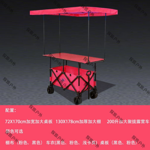 大桌擺攤車72X170公分聚攏型快拆加寬加厚棚防雨防曬折疊可攜式拉車