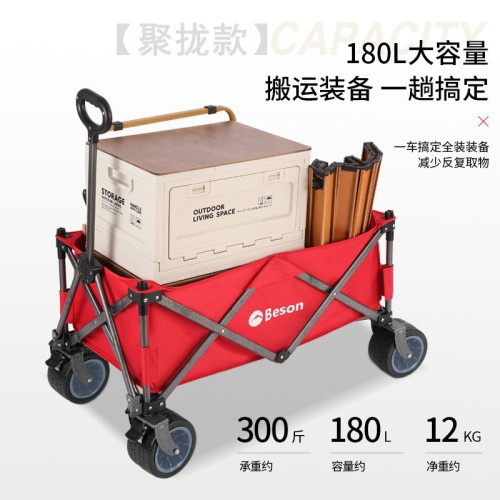 聚攏型露營車戶外折疊營地車小推車拖車移動擺攤車旅行野營手拉車