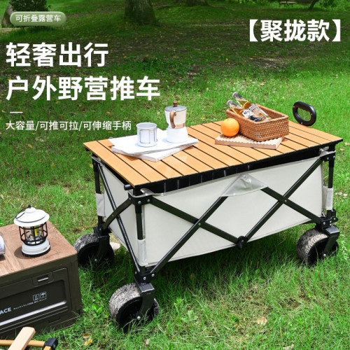 聚攏型露營車戶外折疊營地車小推車拖車移動擺攤車旅行野營手拉車