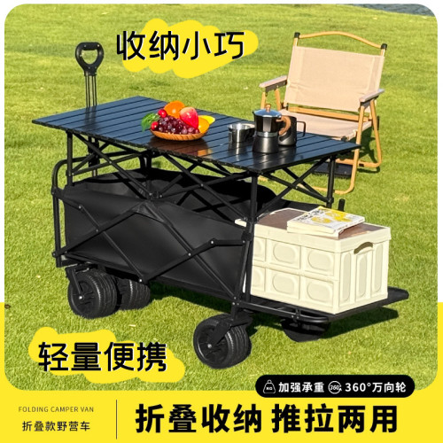 露營車戶外可折疊推車超大營地車野餐車拖車野營升降桌擺攤小推車
