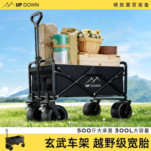 updown露營車大號戶外可折疊營地車兒童可躺擺攤野營小拖車推車