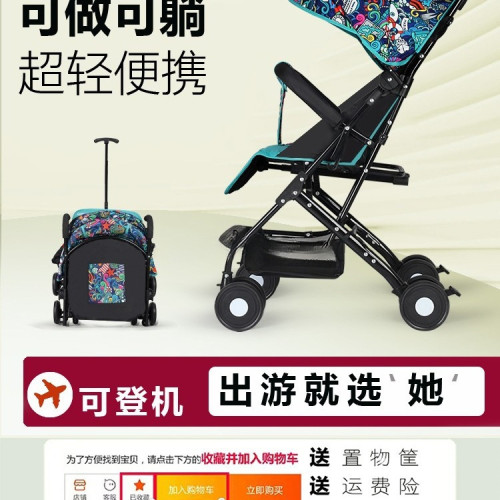 嬰兒推車可坐躺輕便折疊口袋車傘車寶寶兒童小孩手推車霤娃宸蕘