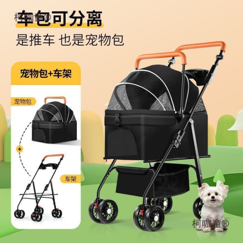 寵物輕便折疊推車狗狗貓咪外出旅行分離提籃麥太保 寵物輕便折疊推車狗狗貓咪外出旅行分離提籃麥太保